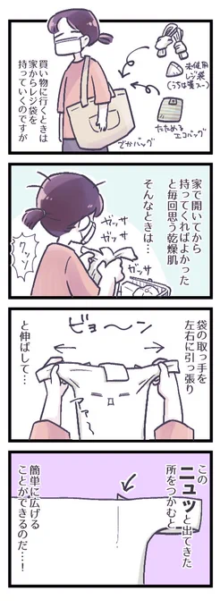 ずっとやってる人からしたら今更何を言うてんねんという事だと思うんですが、知ったとき衝撃だった袋の開け方 