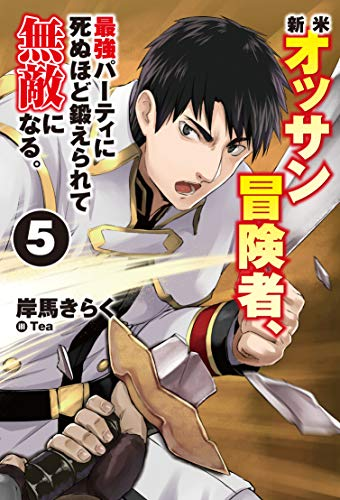 異世界料理道のtwitterイラスト検索結果