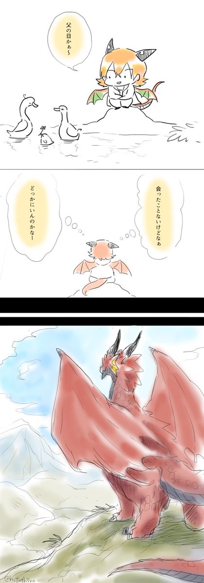 いままでの東洋竜さんと西洋竜さんの「父の日ネタ」 