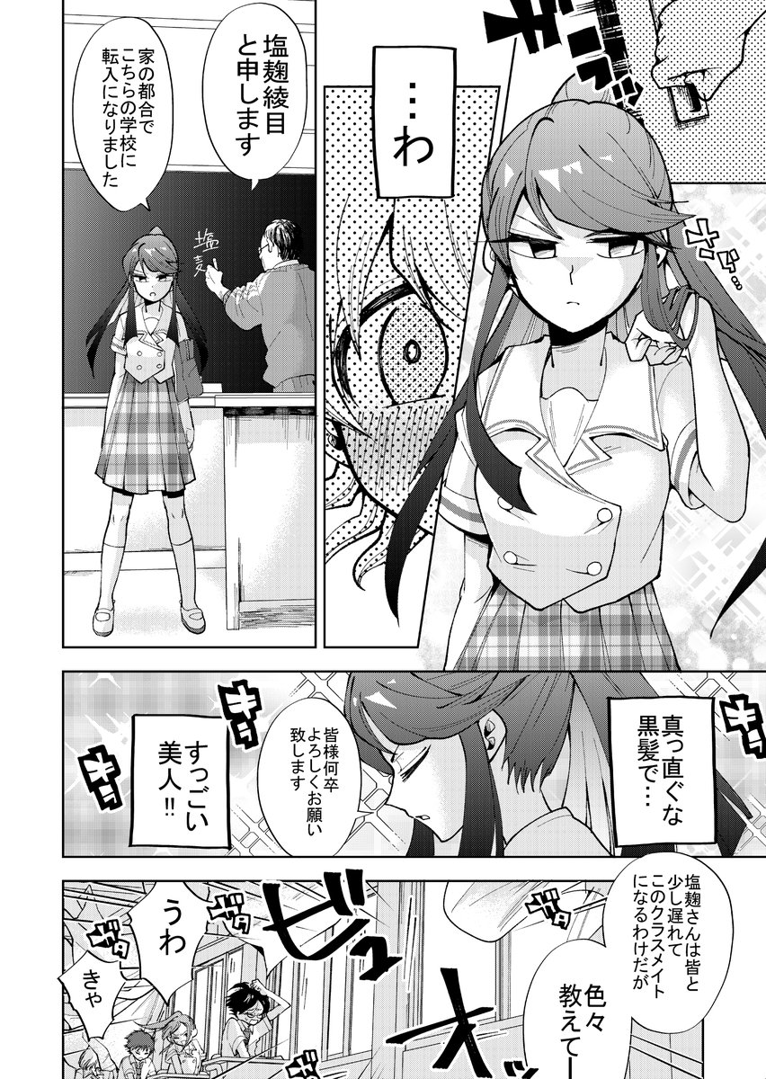 舩橋弘美@となジャン『小春先生は沼らせたい』掲載中! tweet media