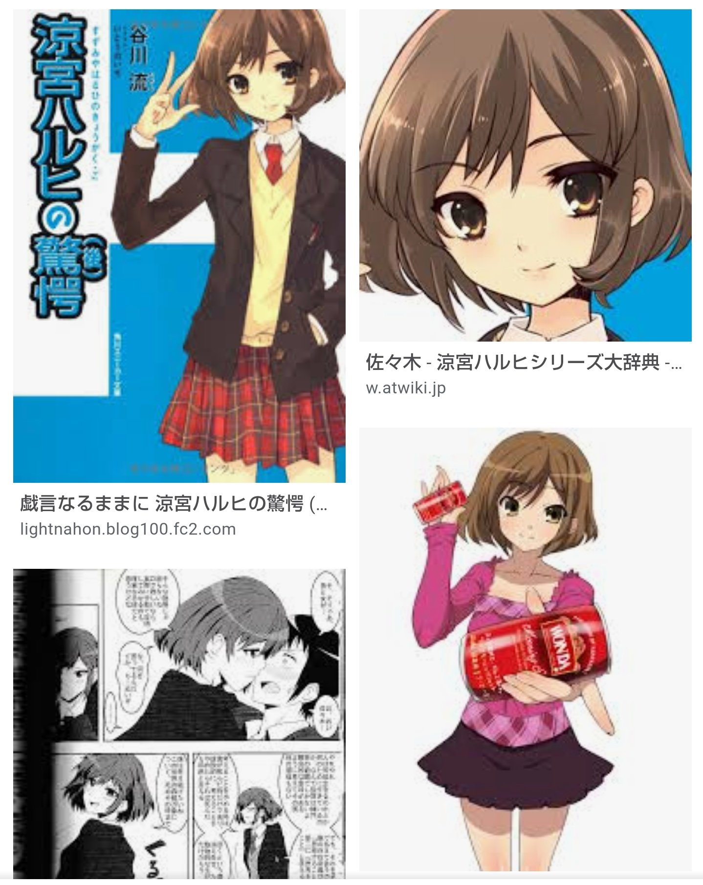 ゆっくりあむｐ Tkn398 1 ご希望に沿うかわかりませんが自分の好み100 で涼宮ハルヒシリーズの佐々木はどうでしょう りあむｐに一定層いるであろうボクっ娘好きの方に激推し T Co Eztu3m9hex Twitter