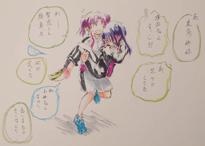 運ばれる姉。 
