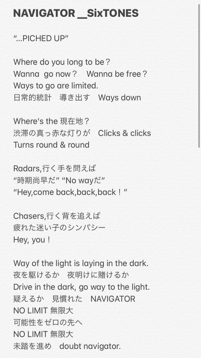 歌詞 sixtones