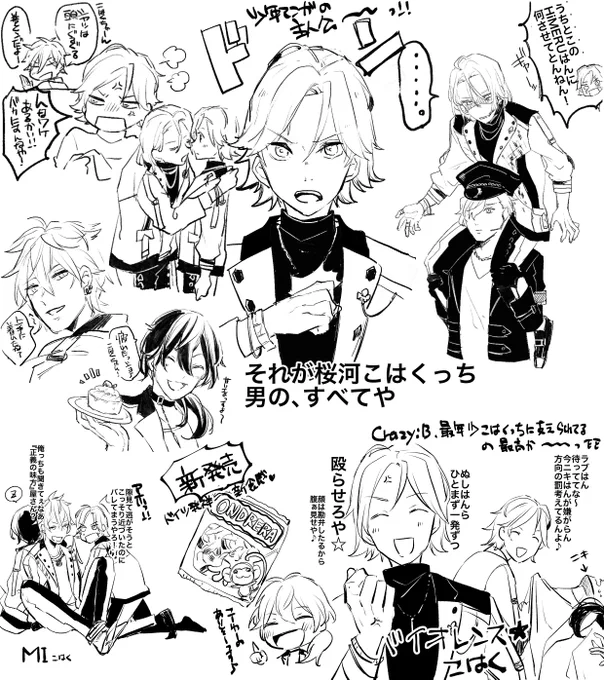 メインスト5章の感想
こはくっち編、天城兄弟編 