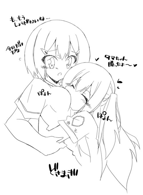 愛知でも昨夜最終回を迎えました「球詠」ヾ(*'ω`*)
色々気になる所はあれどもアニメ化して良かった…とても良い原作がもっと売れてずっと続きますように…!
そしていつかフルリメイク長期アニメ化(ry

タマちゃんはふかふか…すっごくふかふか…! 