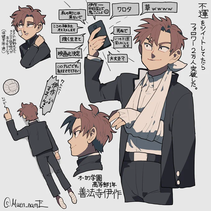 オーカワ学園のぜんぽうじくんとけまくん
※六は現パロ
#六年生月間 