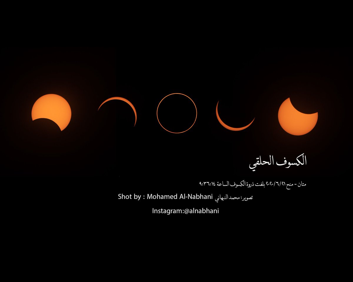 alnabhani's tweet photo. توثيقي للحدث الفريد لهذا اليوم. الصور نتيجه بحث متواصل لاختيار افضل الاماكن لتصوير ذروة الظاهرة #الكسوف_الحلقي_٢٠٢٠ #كسوف_الشمس_الحَلَقي #كسوف_٢١_يونيو

#SolarEclipse2020 #AnnularSolarEclipse2020

@ExperienceOM_AR @ExperienceOman @NASA @falakoman https://t.co/D2wHViyDfK