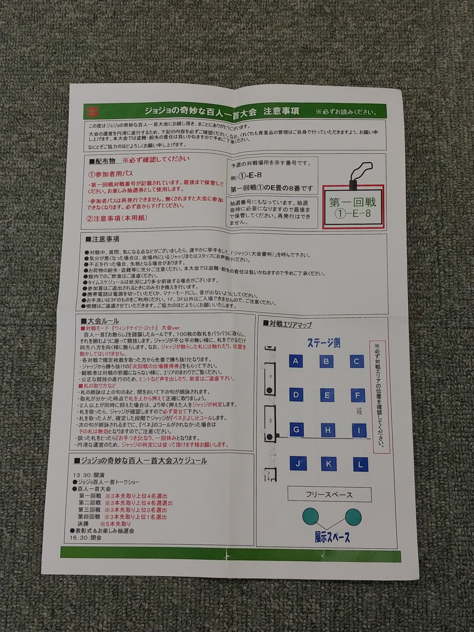 矢木反 あと オモシロイ体験としては バンダイ本社で ジョジョの奇妙な百人一首 の大会に参加したこと なんと 準決勝まで勝ち進んでおった 参加賞の特製百人一首札 二組あるのは 一緒に参加した人がくれたもの