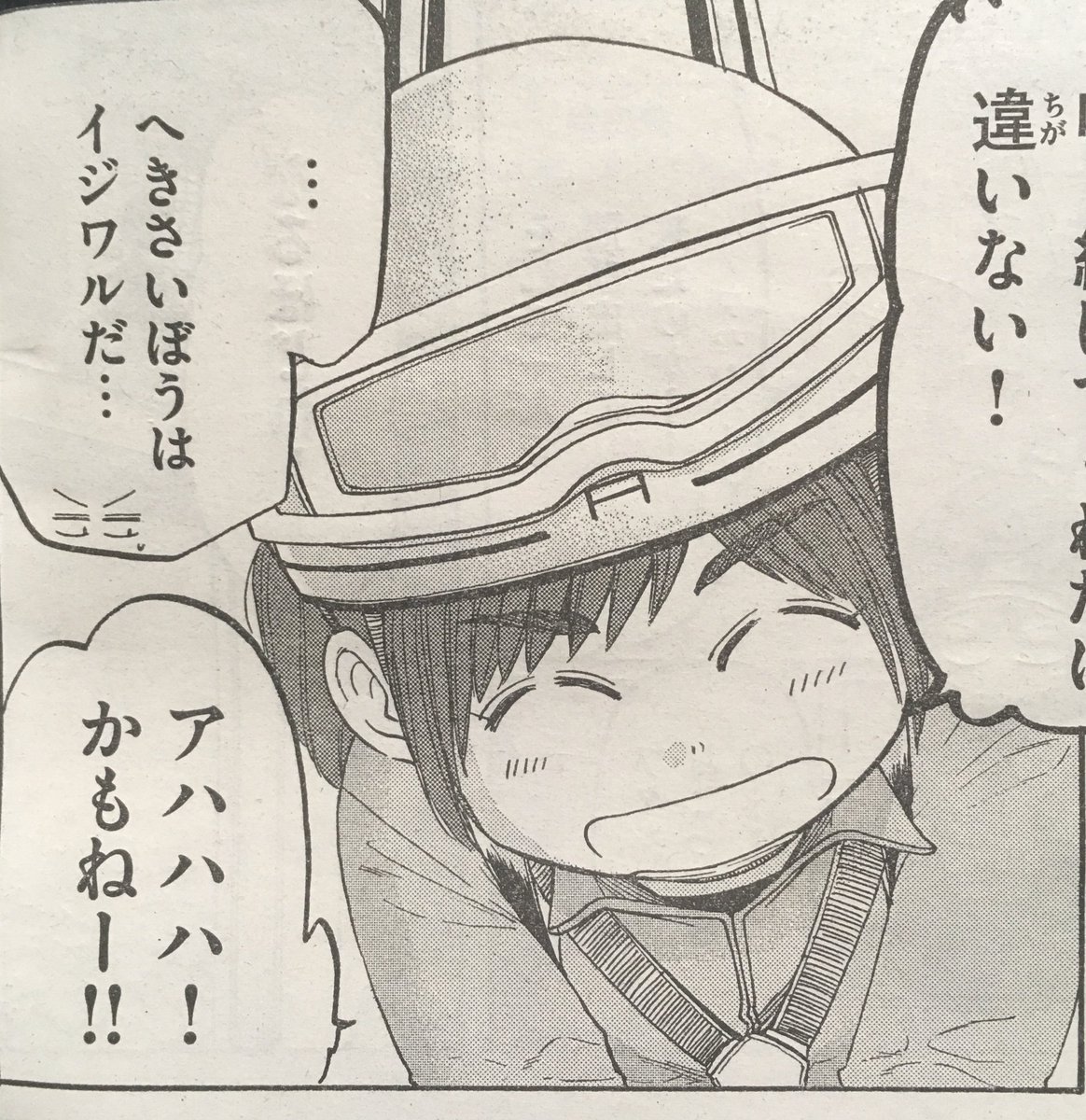 壁細胞は割とお気に入りのキャラで、いつも問題を起こす学園のトラブルメーカー、でも困った人はほっとけないっていう少年誌キャラのイメージです。
Fにーちゃんと赤血球ちゃんが喧嘩する回のぶらんぶらん揺れてる所と笑顔がお気に入り☺️✨
きっと友達になったら楽しい。