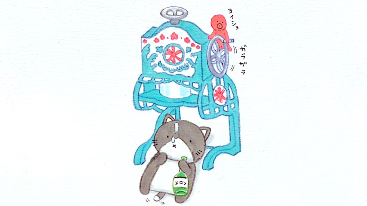 たかなし みのり Cells展2 6 8 On Twitter 本日のねこ かき氷機から直食いしようとするねこと手伝うタコ 1日1絵 イラスト