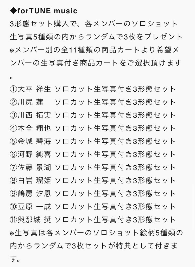 obake_nanoyo's tweet photo. 全ての特典を手に入れたいなら18形態54枚つまり7万9400円必要ですね。オタク生きろおおおおおおお(歌広場の人格) #JO1 #KCON #無限大 https://t.co/iRYvwnbPbD
