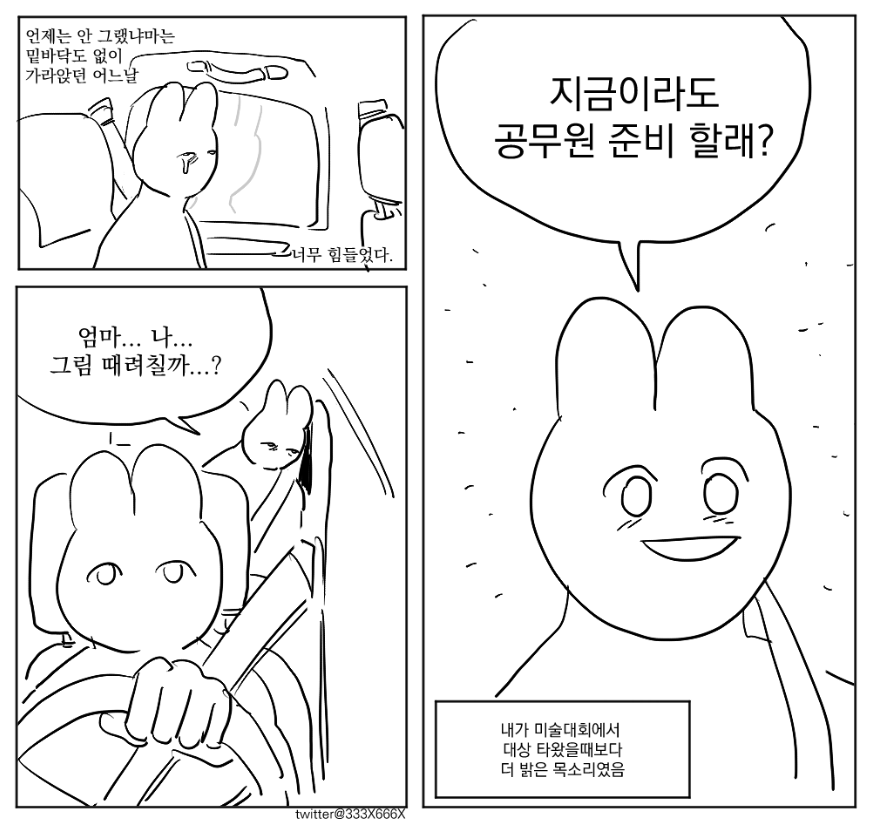 333X666X's tweet photo. 때려칠까 https://t.co/UAbeU21uBQ