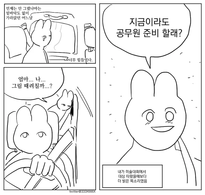 때려칠까 