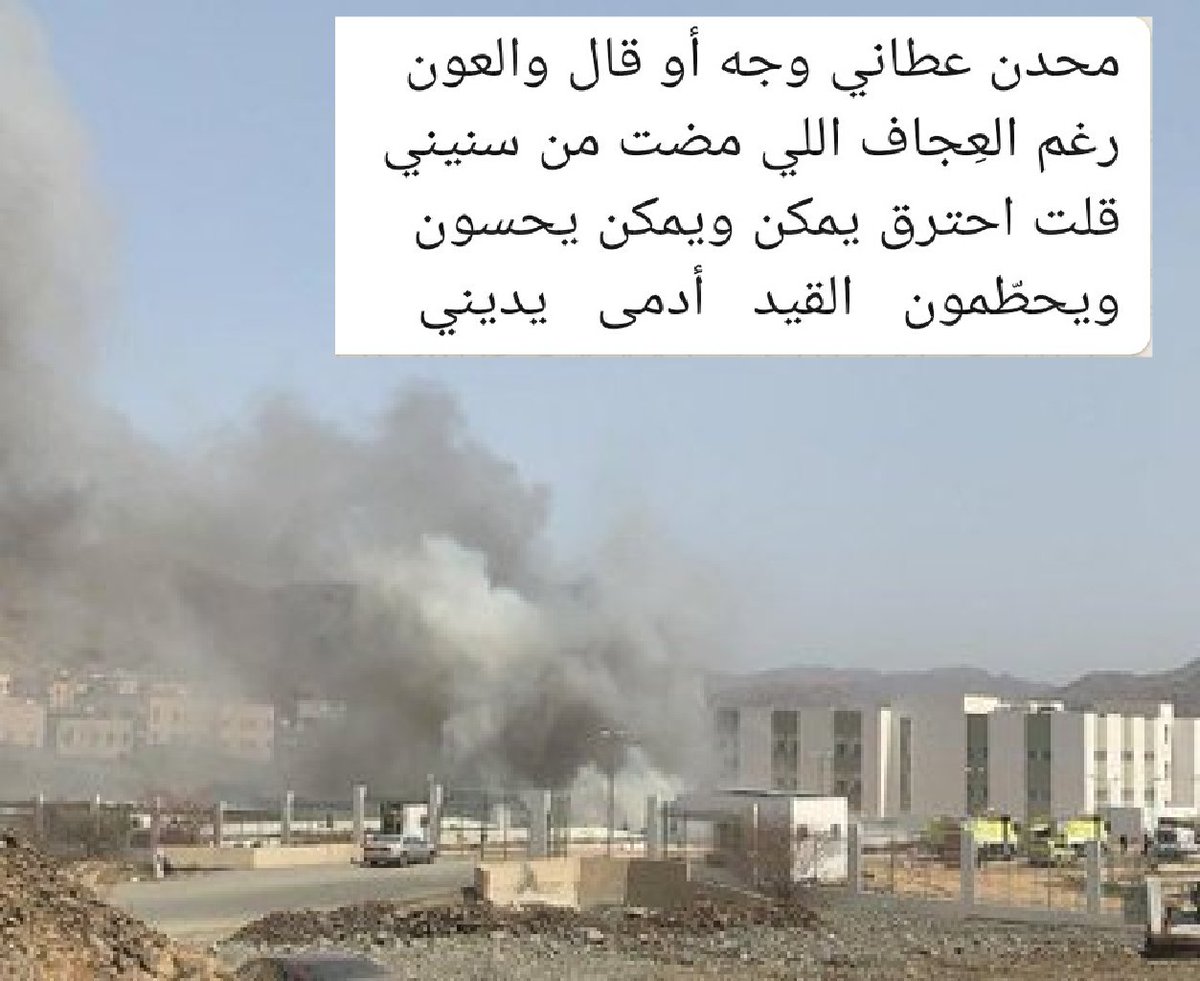 Abonaser87477's tweet photo. #الباحة #المخواة
#مستشفى_المخواة_الجديد
https://t.co/fNp9Hyd0s3
لسانُ حالِهِ يقول: https://t.co/XVCPyWQFVO