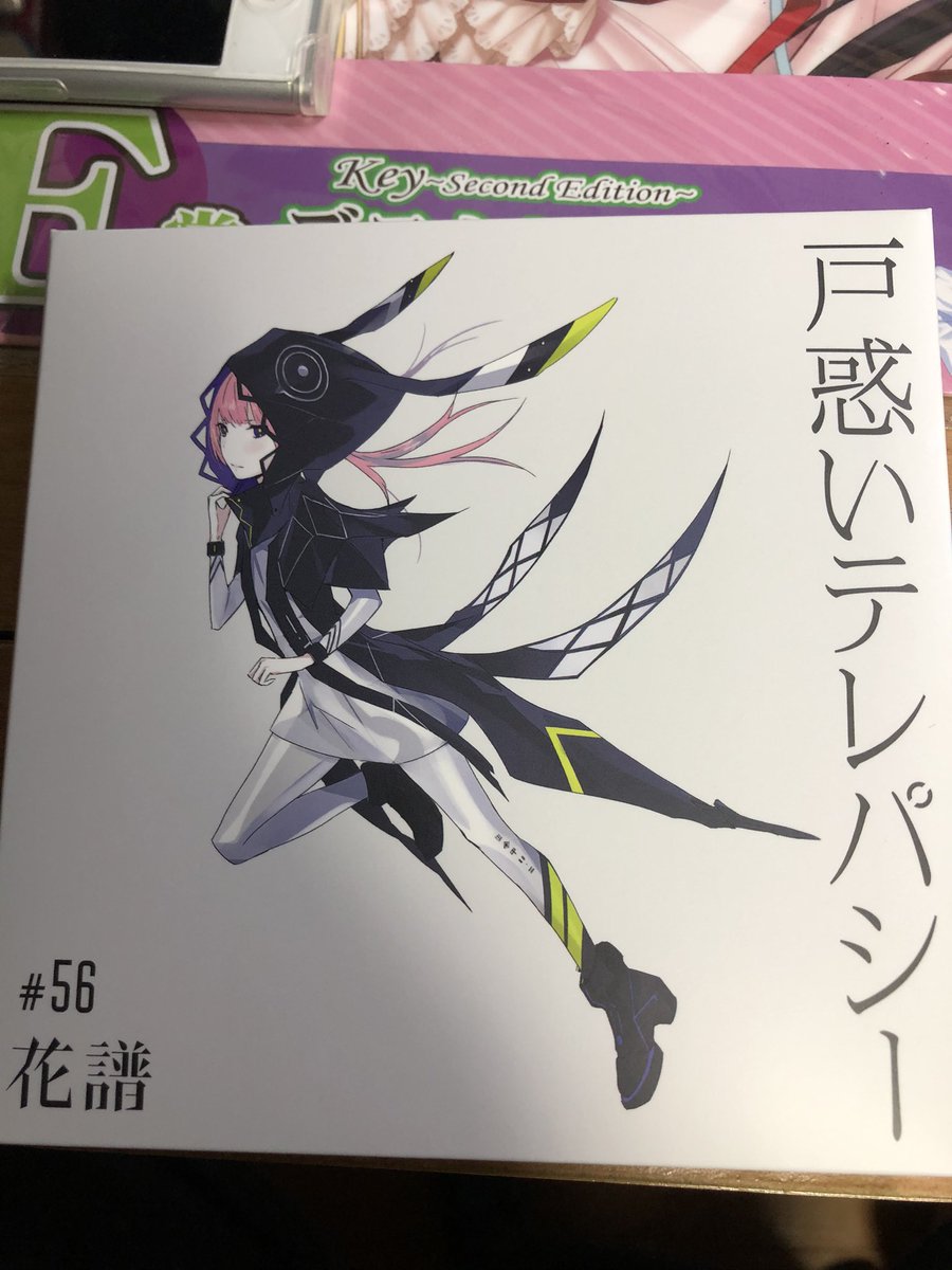 Onyou 届いてた 花譜 戸惑いテレパシー