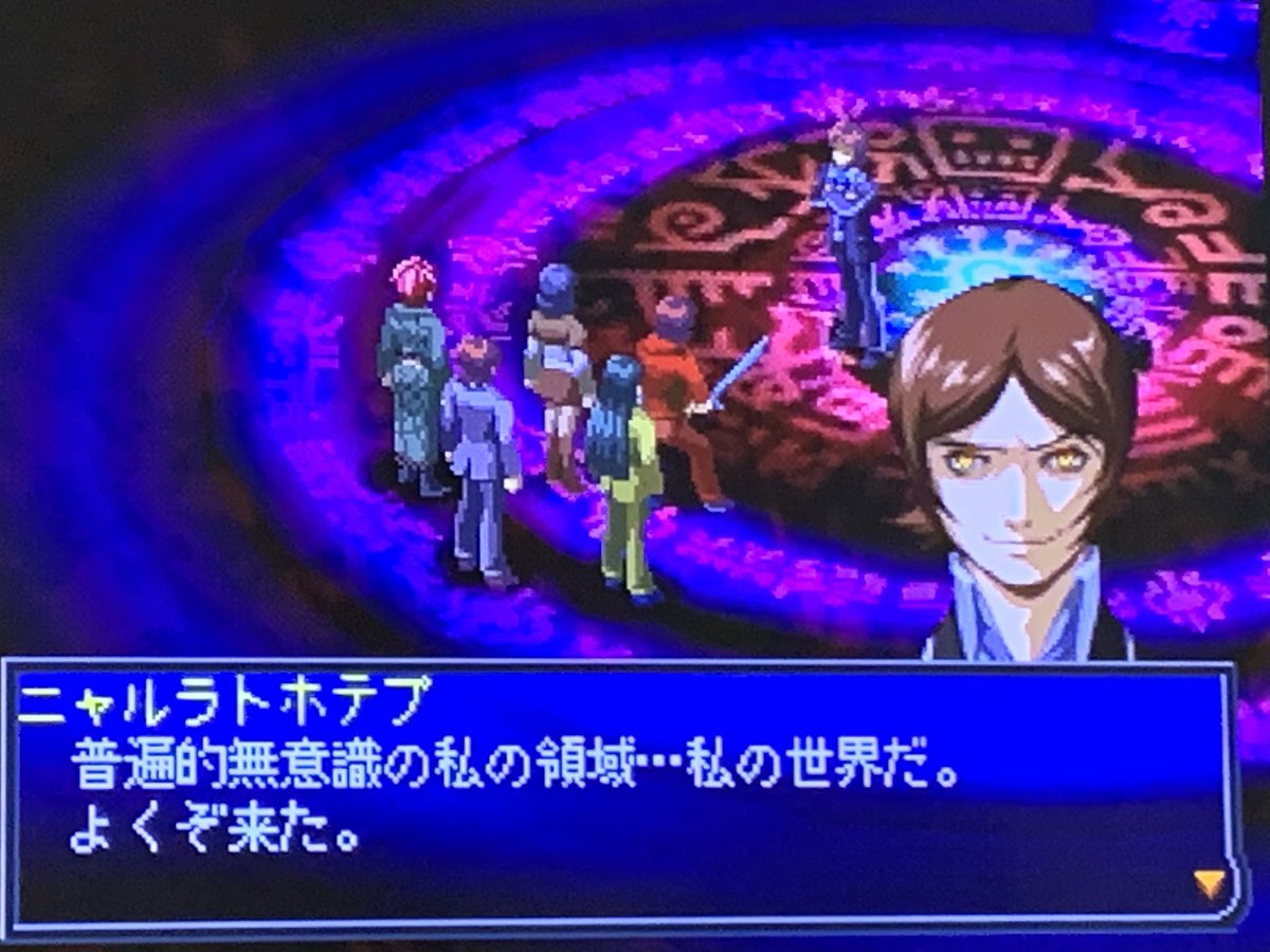 ペルソナ2罪罰プレイ記録まとめ 罰編 6ページ目 Togetter ペルソナ2罪罰プレイ記録まとめ 罰編 6ページ目 Togetter