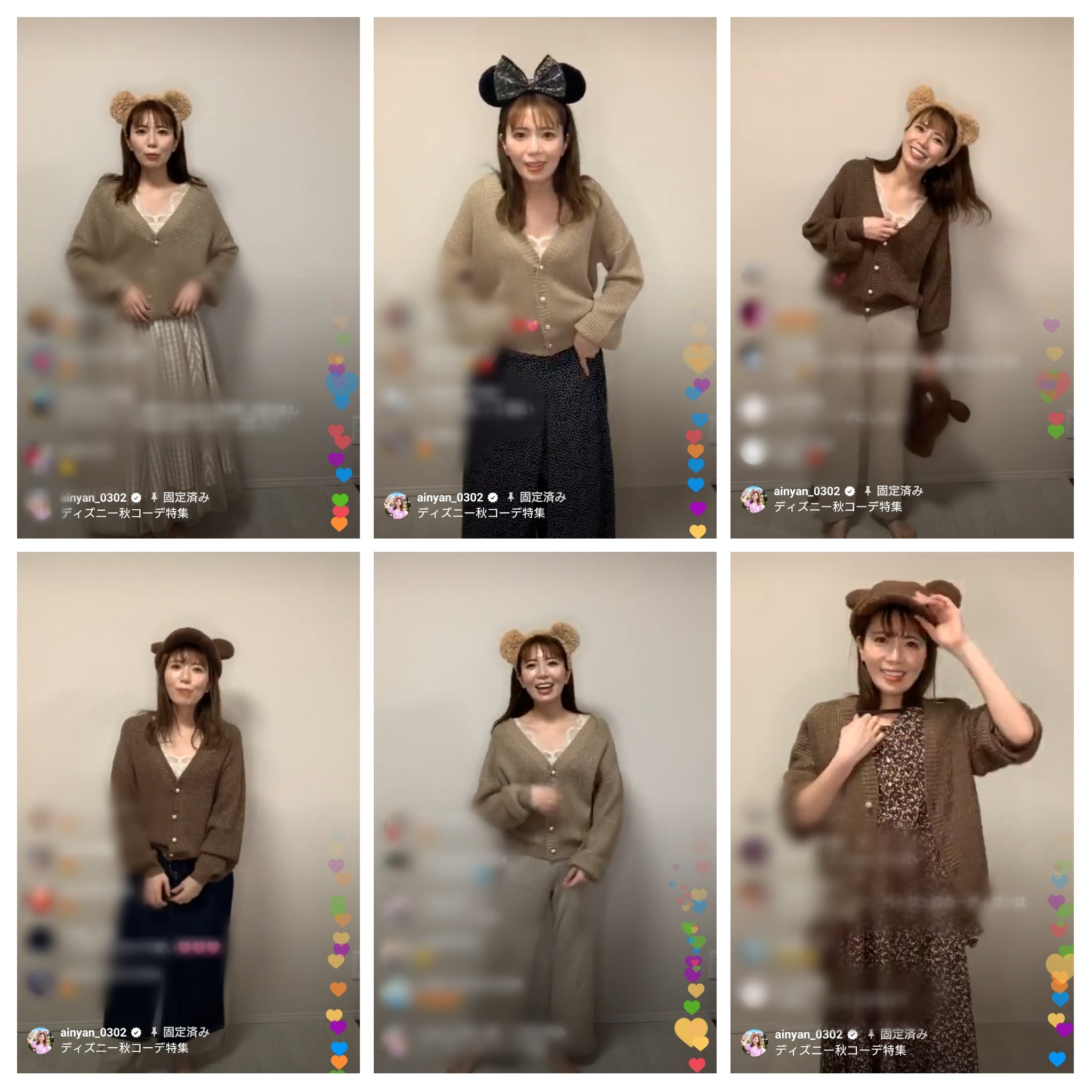 あやにゃん 在 Twitter 上 Areeam Official Airi 0302 Areeam Autumn Collection 秋ディズニーコーデ特集 インスタライブ T Co Pbia1tto6q Twitter
