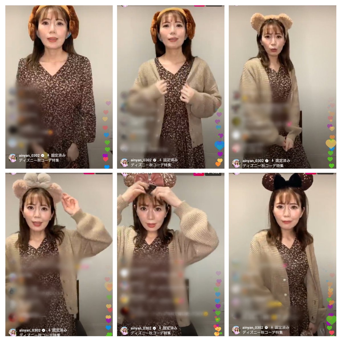 あやにゃん Areeam Official Airi 0302 Areeam Autumn Collection 秋ディズニーコーデ特集 インスタライブ あやにゃん Areeam Official Airi 0302 Areeam Autumn Collection 秋ディズニーコーデ特集 インスタライブ