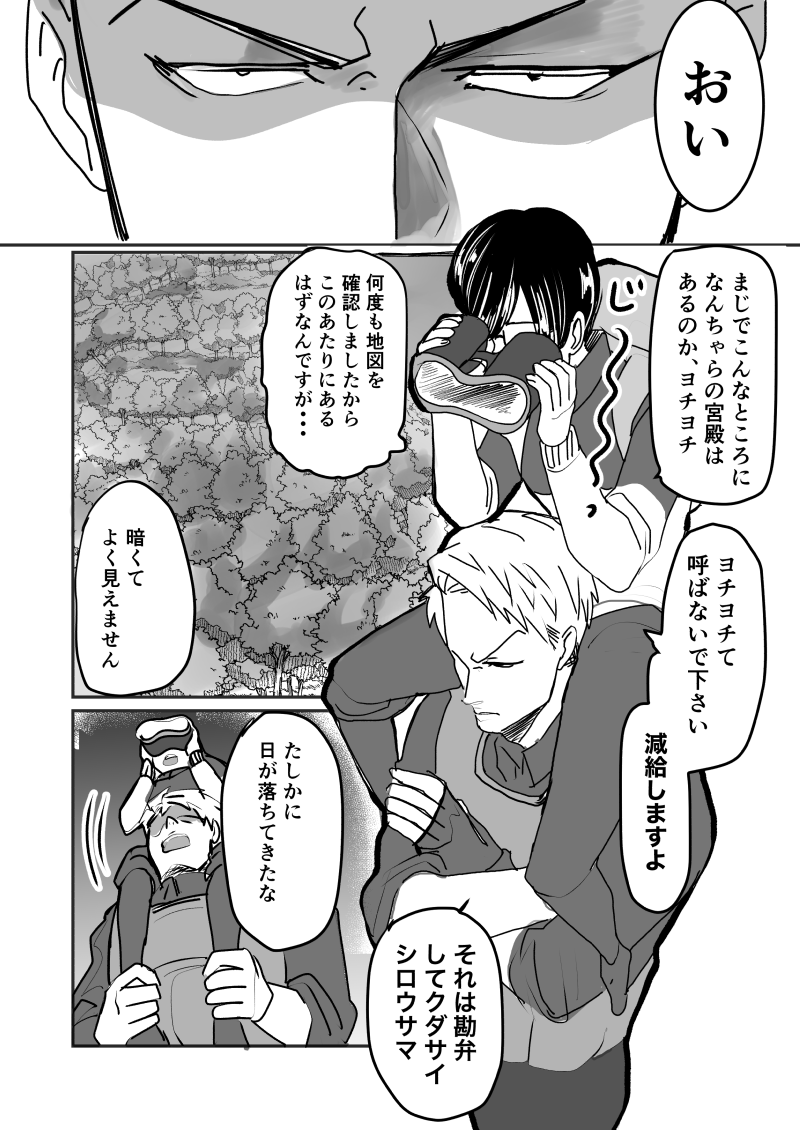 都会の考古学者と雇われ傭兵冒険譚②1/4
相変わらずのニュアンスBL
支部にもまとめてます
https://t.co/1pM9OmzVvM

#創作漫画
#漫画が読めるハッシュタグ 