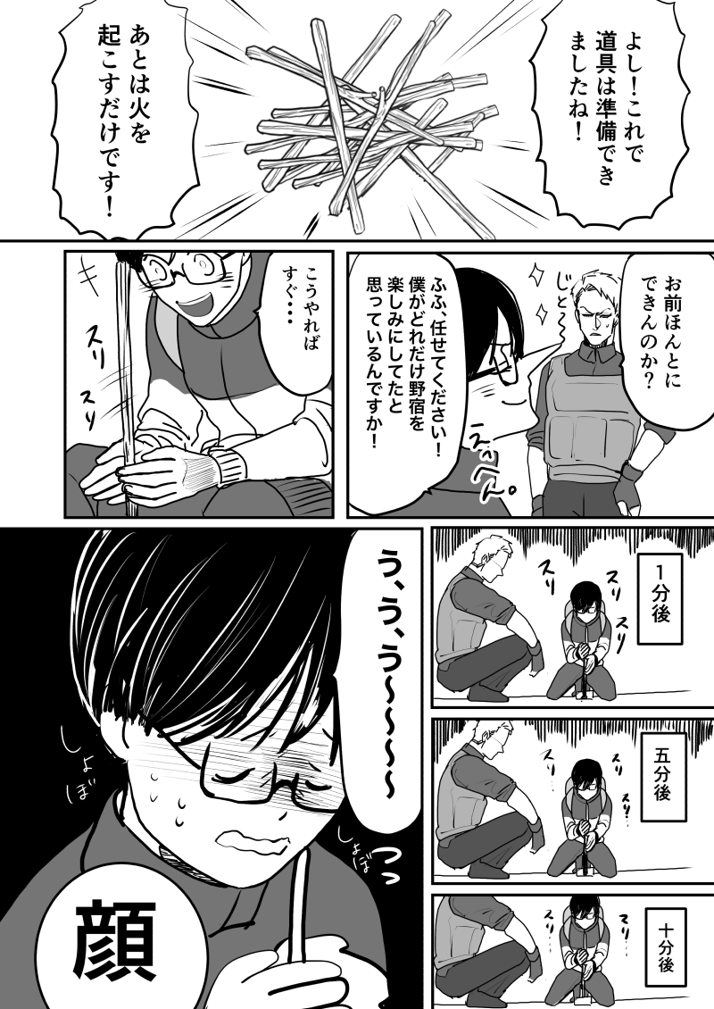 都会の考古学者と雇われ傭兵冒険譚②1/4
相変わらずのニュアンスBL
支部にもまとめてます
https://t.co/1pM9OmzVvM

#創作漫画
#漫画が読めるハッシュタグ 
