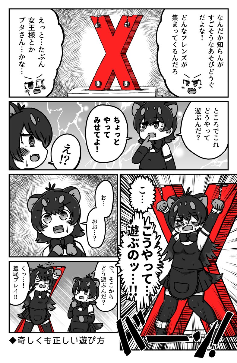 【けもフレ3漫画】ばってん❌あそびどうぐ https://t.co/v0EqHmhoNy