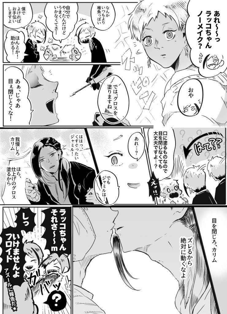 ? ※ジャミカリ 