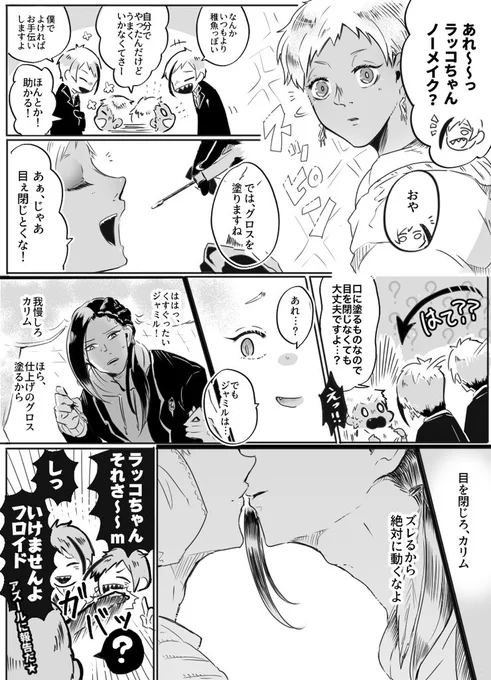 ? ※ジャミカリ 