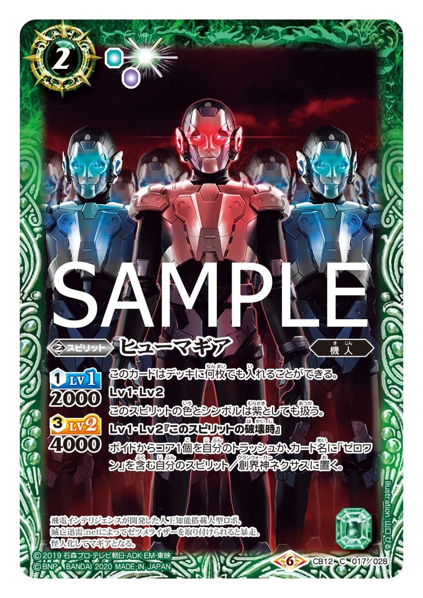 ট ইট র ヒドラスキー工房 ヒューマギアデッキ 昔の緑紫雄将速攻みたいなノリで組んでみけどぜっっっっんぜん形にならねぇ 考え方が間違ってるのか カード に対するアプローチが間違っているのか そもそも現段階のカードプールでデッキとして成立するタイプ