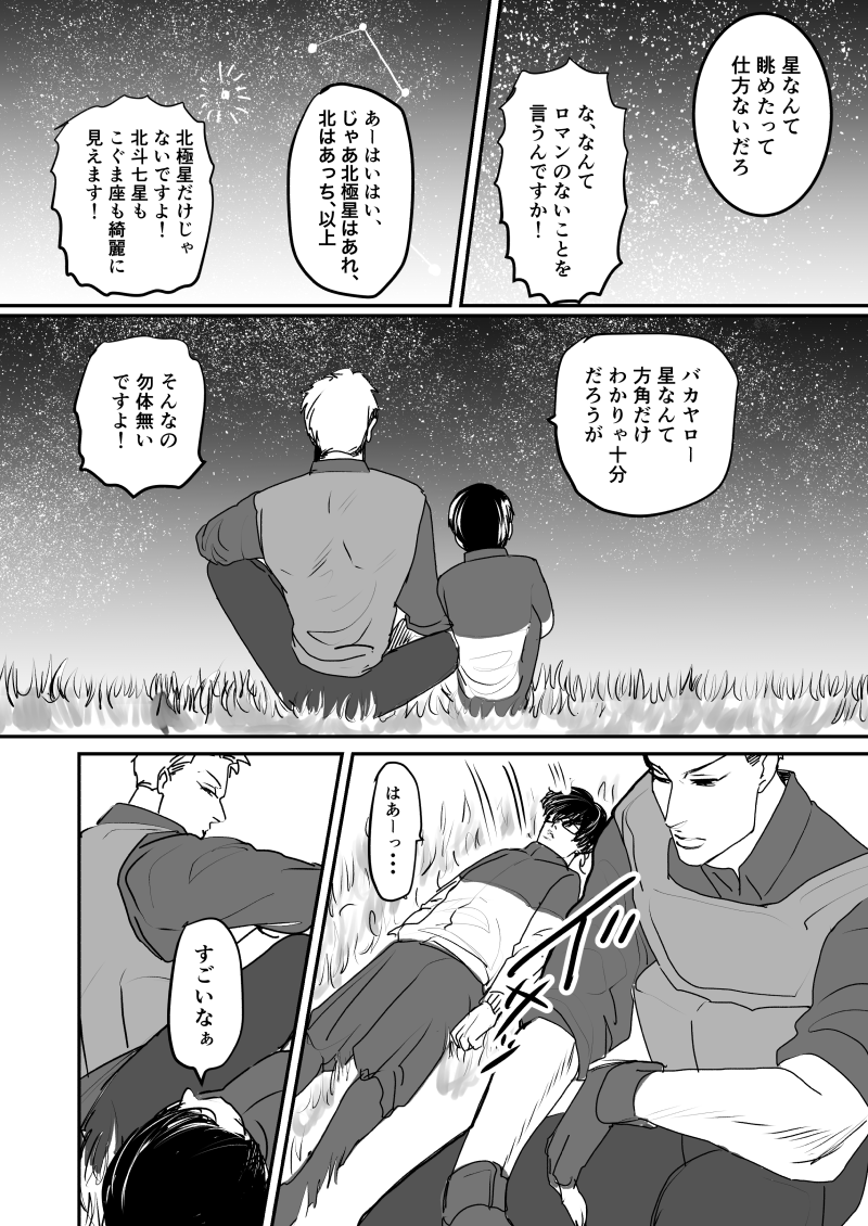② 4/4
きっと夜はくっついて寝てます 