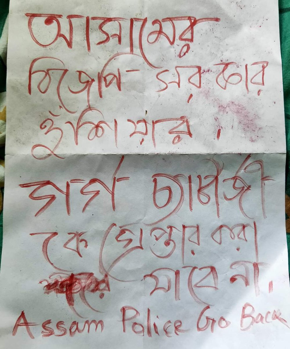 Babaitsshahrukh's tweet photo. #AssamPoliceGoBack @GargaC @BanglaPokkho @maiti_kausik
#joyBangla #জয়_বাংলা https://t.co/lAmP5OXfgR