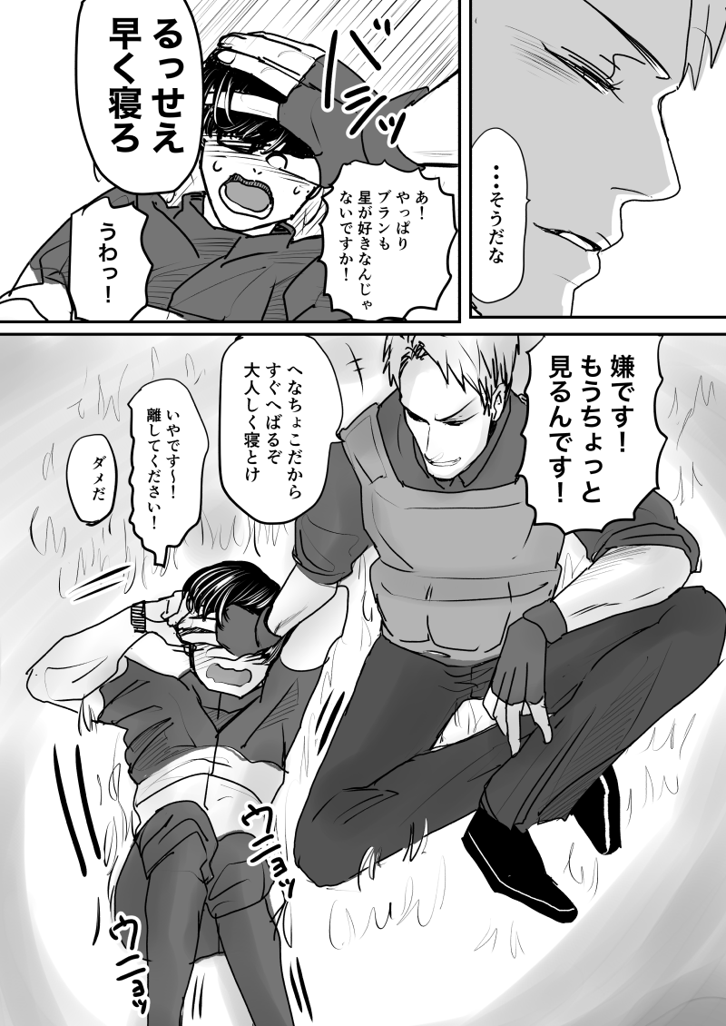 ② 4/4
きっと夜はくっついて寝てます 