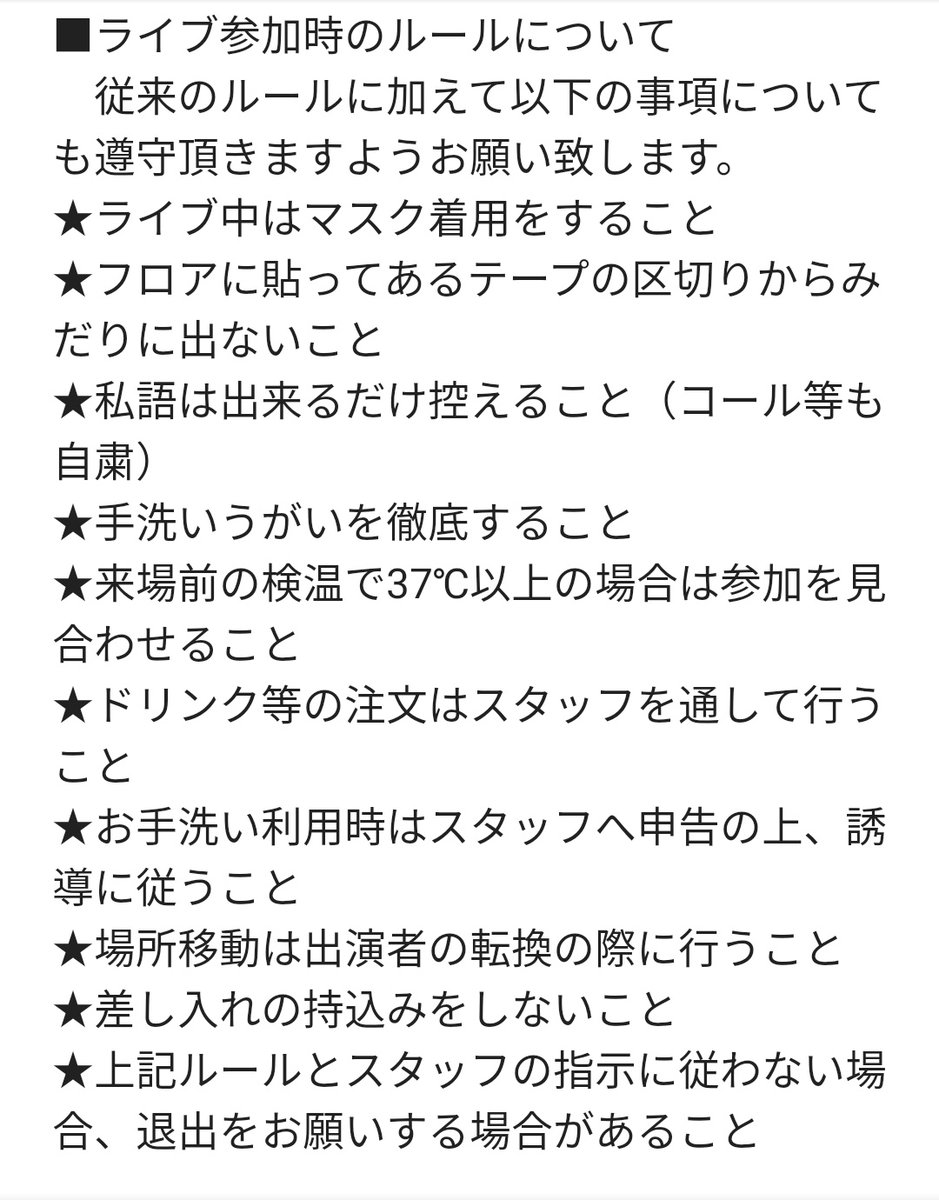 LetsEnjoyOtagei's tweet photo. 7/24の #LEO30 について、現時点で決定している事項をお知らせ致します。
従来の形式からすると制限事項が多く、心苦しいのですが、ご理解・ご協力のほど、宜しくお願い致します。
疑問や不安な点などありましたら、お気軽にリプライ、DM等でお寄せ下さい。 https://t.co/mXcsFaLDdX