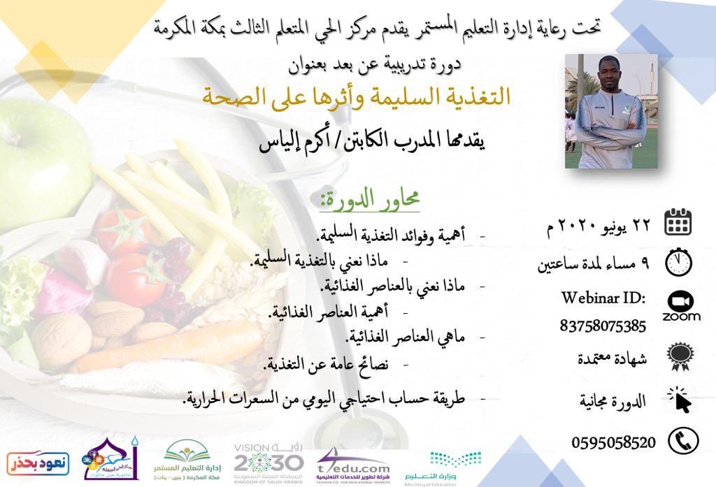 akramm266's tweet photo. موعدنا غدا الاثنين                                          #وزارة_الصحة @has201_ali @3rd_L_Cntr https://t.co/eERhyINaA2