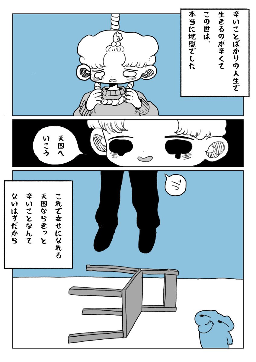 かもみら 天国で幸せになれると思って死んだ男は 死後の魂のセンターで 自分はずっと天国にいた ということを知らされる 自分は1度死んでいて 天国に行きたいと願った でも その天国でも自分は幸せになれずに自殺をしてしまった という話です かもみら 天国で幸せになれると思って死んだ男は 死後の魂のセンターで 自分はずっと天国にいた ということを知らされる 自分は1度死んでいて 天国に行きたいと願った でも その天国でも自分は幸せになれずに自殺をしてしまった という話です