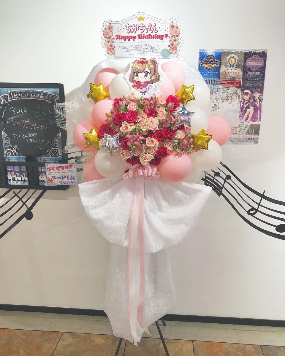 よしえ店長 お誕生日祝いに バルーンスタンドと猫耳花冠のご注文を頂きました お花は全てピンクでお作りしました お誕生日おめでとうございます アビスラポルテ コンセプトカフェ コンカフェ 大須 名古屋 花冠 バルーンスタンド キャラ