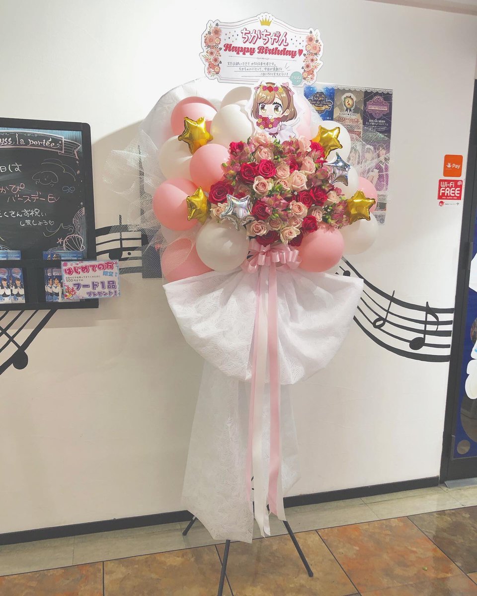 よしえ店長 お誕生日祝いに バルーンスタンドと猫耳花冠のご注文を頂きました お花は全てピンクでお作りしました お誕生日おめでとうございます アビスラポルテ コンセプトカフェ コンカフェ 大須 名古屋 花冠 バルーンスタンド キャラ よしえ店長 お誕生日祝いに バルーンスタンドと猫耳花冠のご注文を頂きました お花は全てピンクでお作りしました お誕生日おめでとうございます アビスラポルテ コンセプトカフェ コンカフェ 大須 名古屋 花冠 バルーンスタンド キャラ