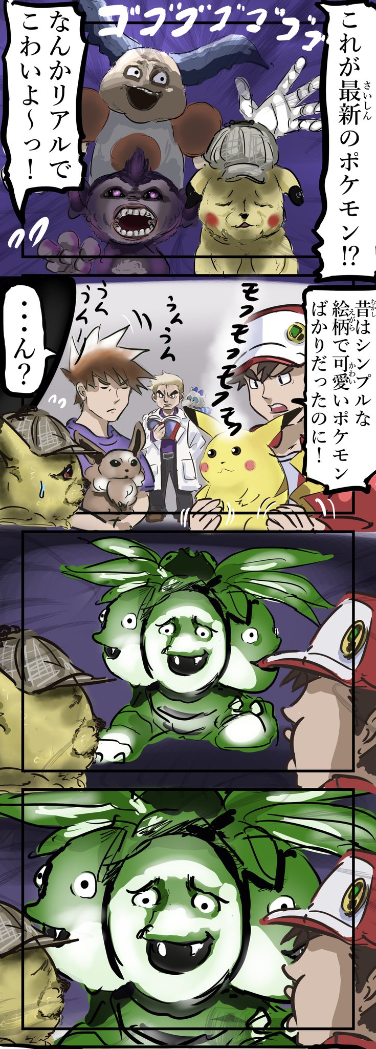 カコミスル ポケモン今昔 再 T Co Rbmtytfw7r Twitter