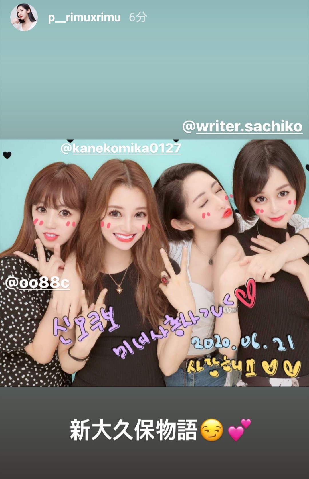 のむさん バチェラー女子会 りむりむ 金子実加ちゃん 永合弘乃ちゃん あと1人は 誰だ りむりむとみかちゃんは インスタコラボ配信していたし 永合ちゃん ライター毒島サチコ は りむりむを記事で取り上げていたから 仲良しなんだろうな のむさん バチェラー女子会 りむりむ 金子実加ちゃん 永合弘乃ちゃん あと1人は 誰だ りむりむとみかちゃんは インスタコラボ配信していたし 永合ちゃん ライター毒島サチコ は りむりむを記事で取り上げていたから 仲良しなんだろうな