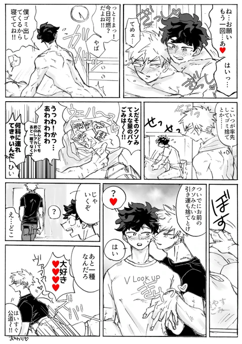 お題【ゴミ捨て場】
こそこそと溜まるものをクリアさせる出勝マンガ。
#出勝版深夜のワンドロ一本勝負 