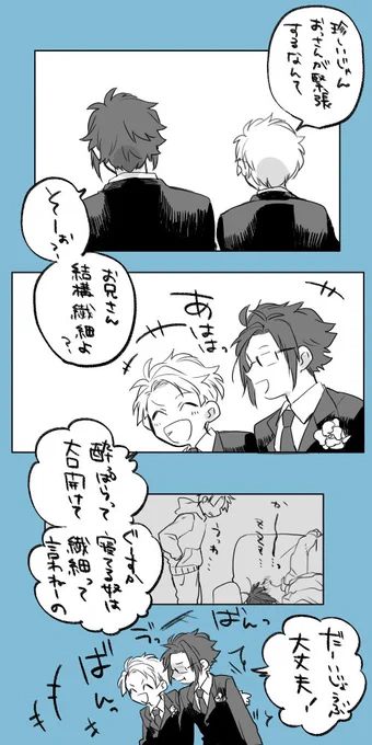 昨日のおまけ 