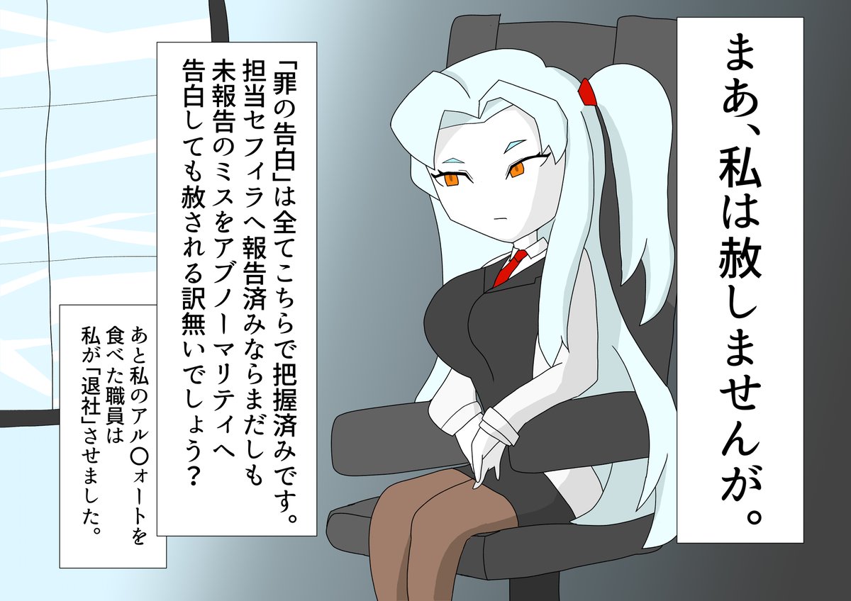 ロボトミーコーポレーション ライブラリーオブルイナイラストまとめ Min T ミント