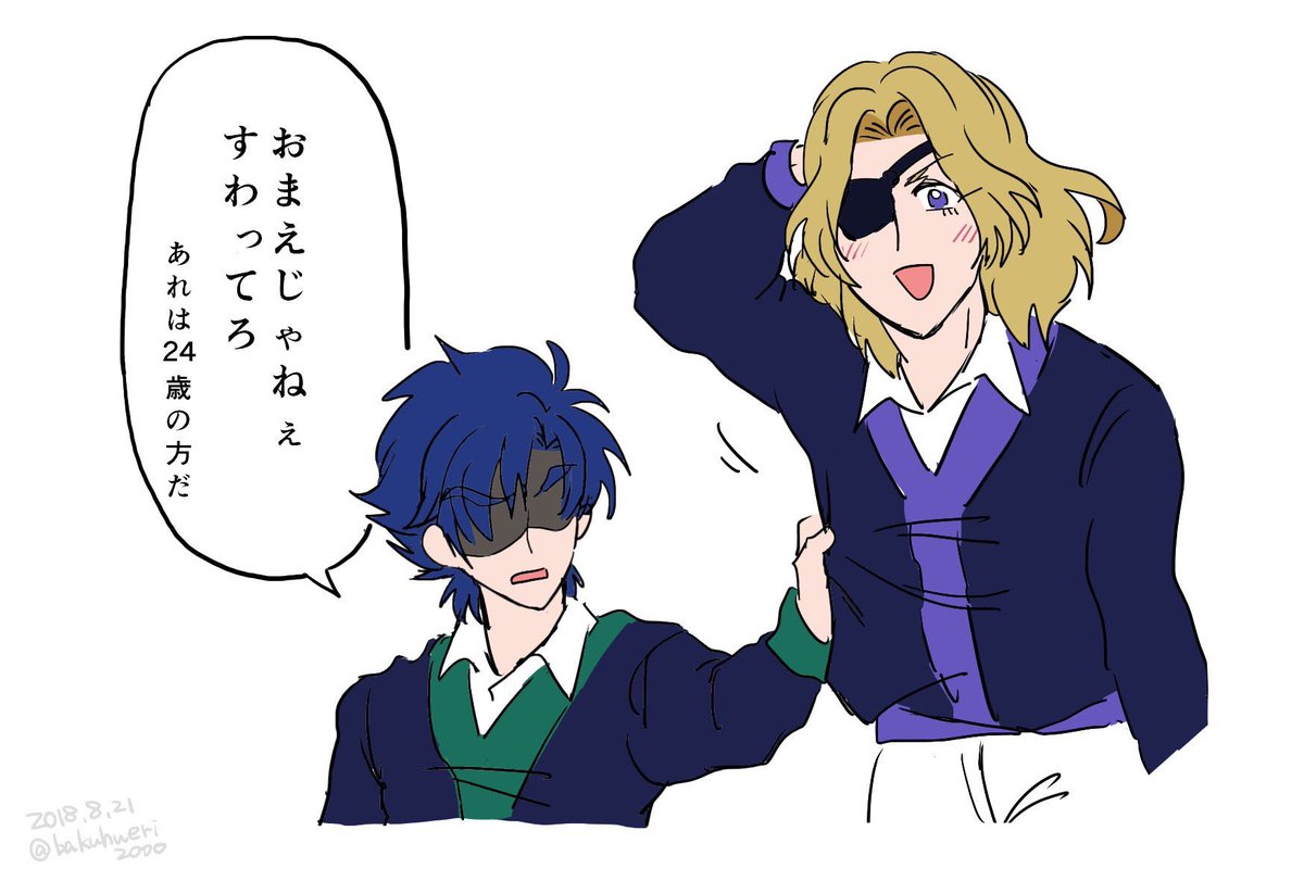 逆!!!!!(CV:辻谷耕史) 