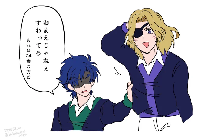逆!!!!!(CV:辻谷耕史) 