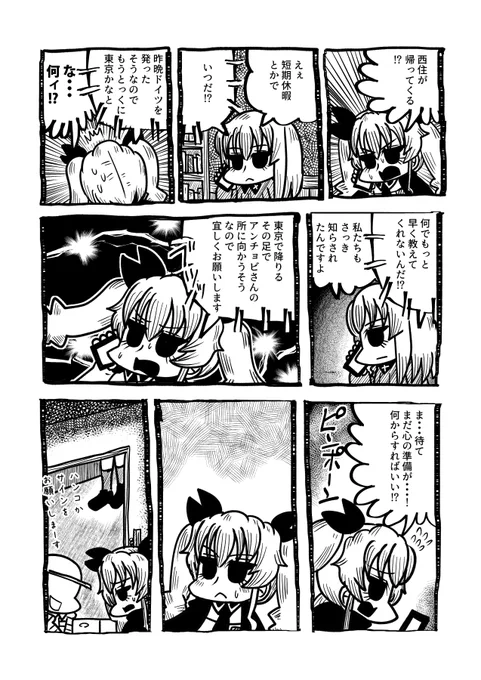 まほチョビ漫画練習 