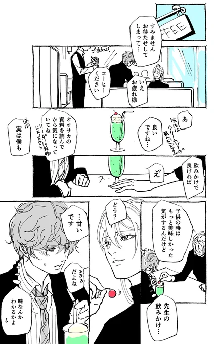 #寂独版深夜のお絵描き一本勝負 【炭酸飲料】 