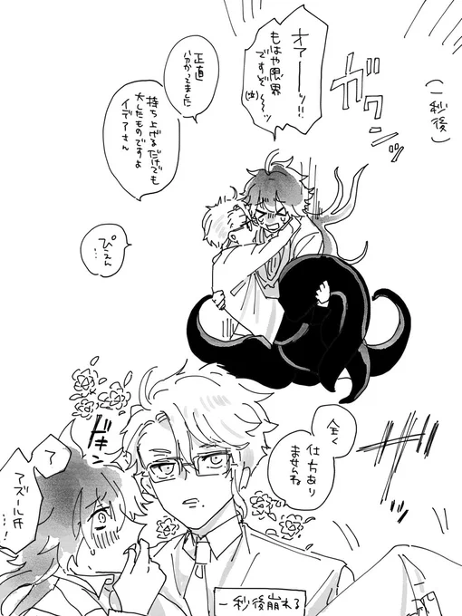 イデアズ チャンキャワ #twst_BL 