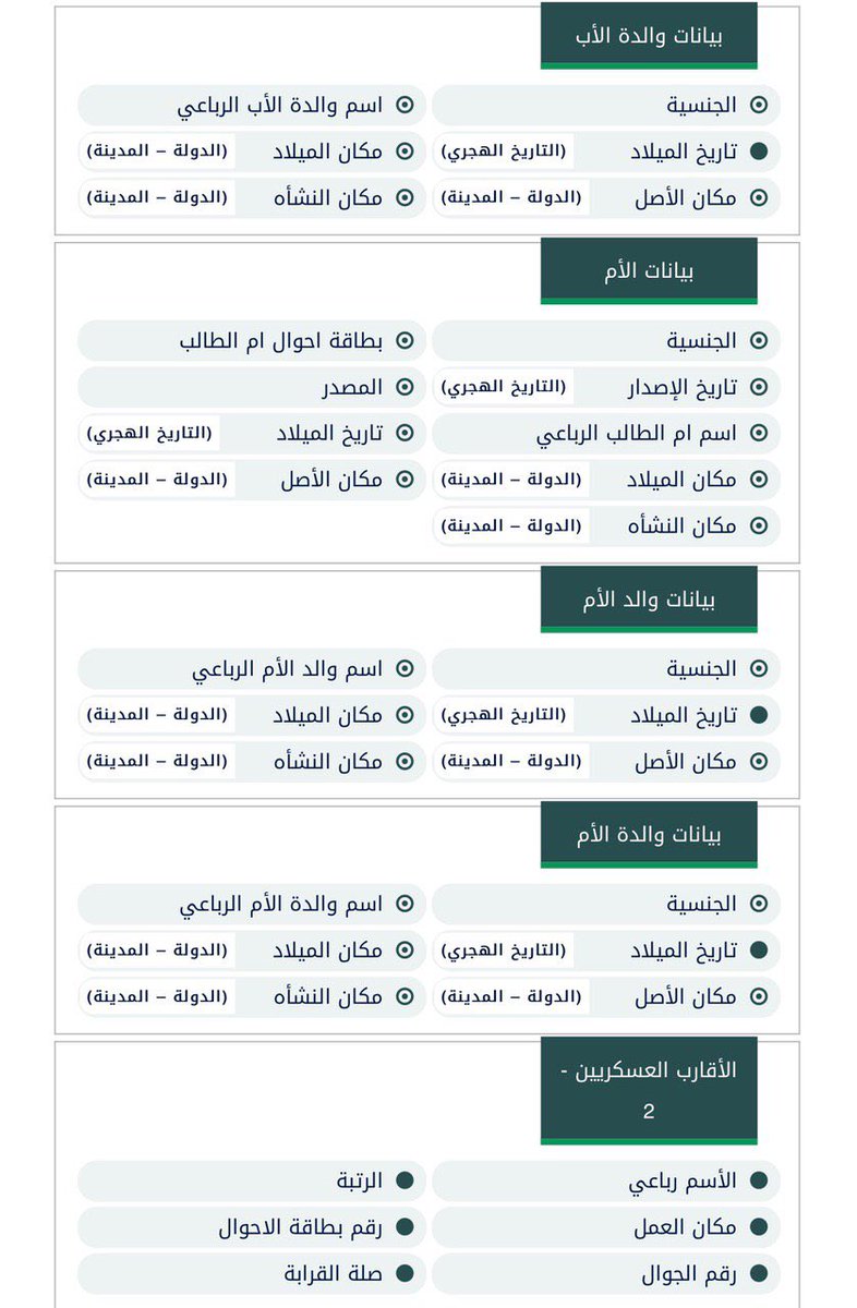 الملك شروط عبدالعزيز القبول الحربية كلية في كلية الملك