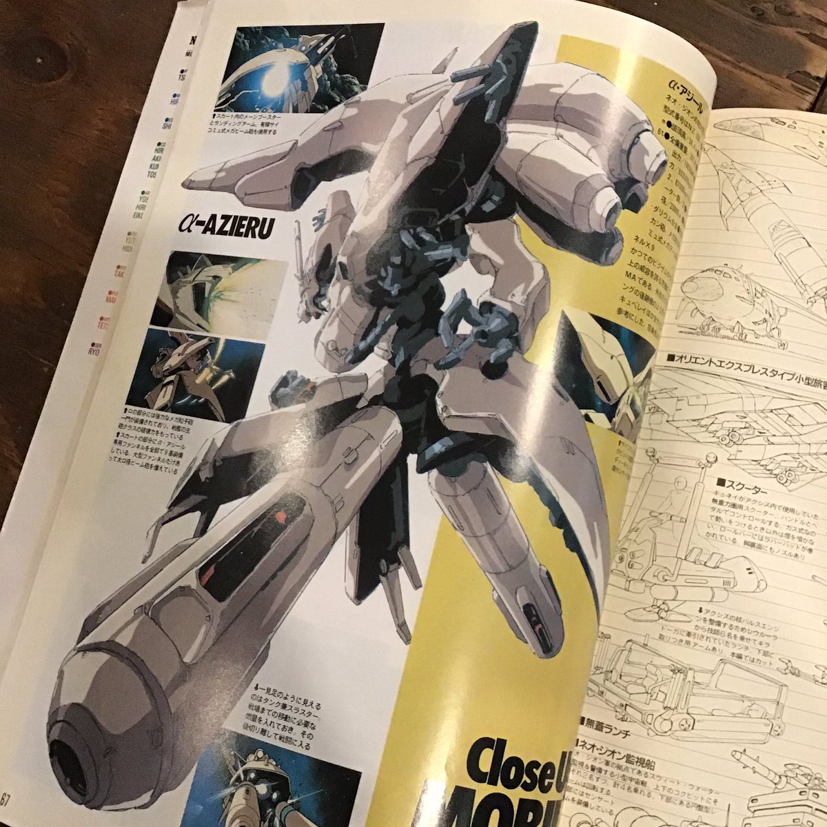 Aアジール Aアジール