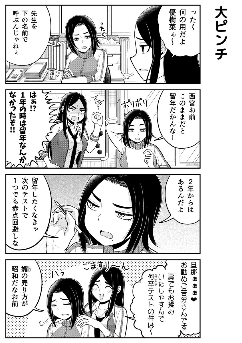 ট ইট র 倉本たけみ 電子書籍line漫画 ヤンキー西宮はちょろいん 発売予定 ヤンキー西宮はちょろいん最新14話が更新されました T Co U8qjzncmzt イイネやお気に入り登録よろしくお願い致します ヤンキー西宮