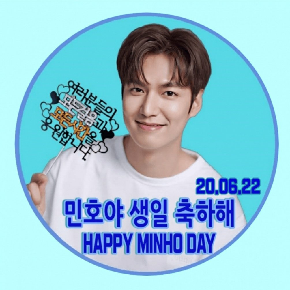 🎂🎂🎂
언제나  빛나는  내배우  이민호
생일 축하해🎉🎉

#happy34thminhoday
#이민호생일축하하곤